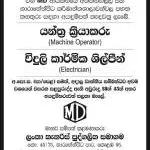 Dynamic Ace Lanka (Pvt) Ltd