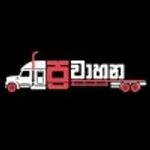 Prawahana - Online Supply Chain Transportation Marketplace